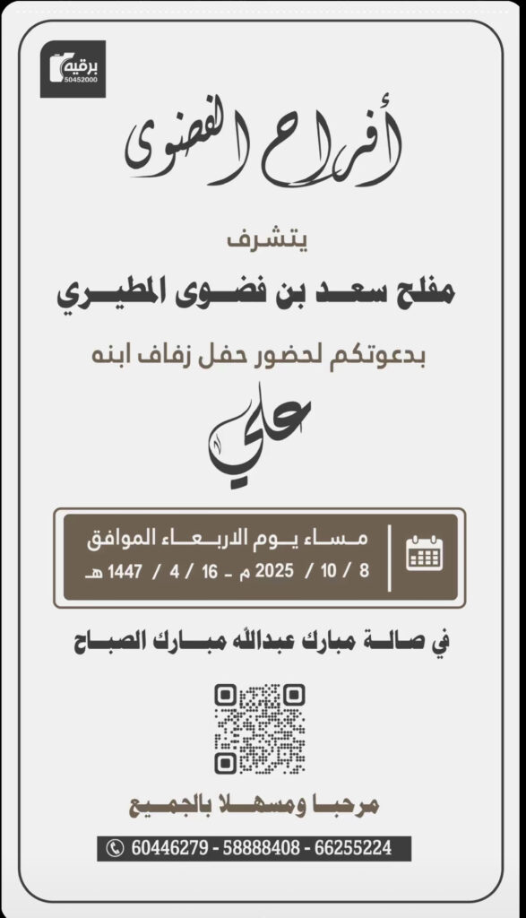 IMG_3785-587x1024 أفراح الفضوى