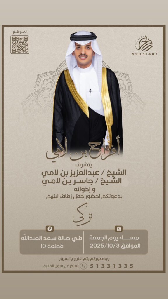 IMG_3787-576x1024 أفراح بن لامي