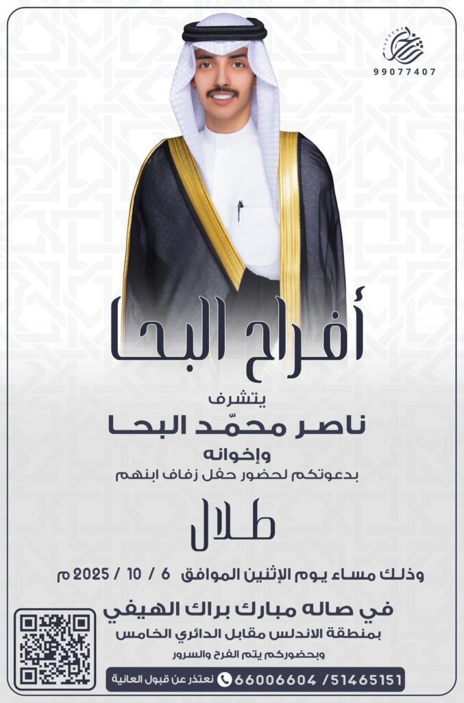 IMG_3789-677x1024 أفراح البحا