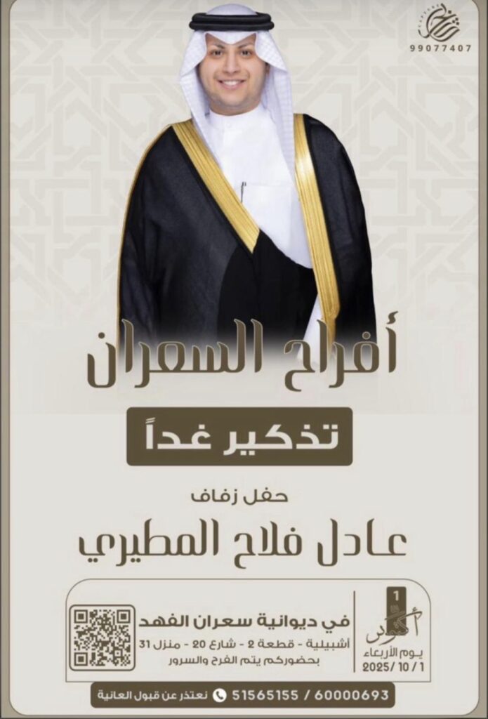 IMG_3801-695x1024 أفراح السعران