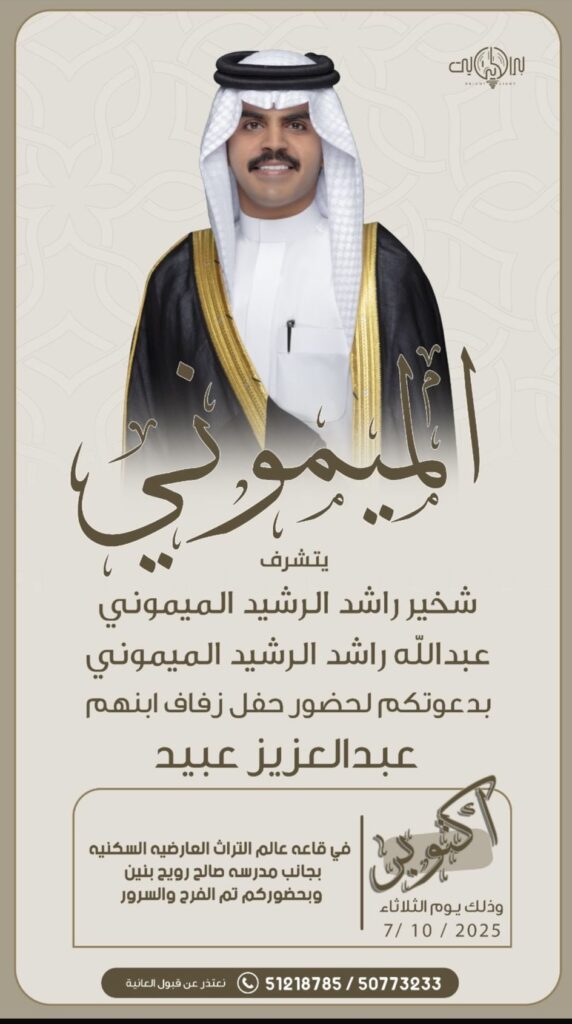 IMG_3803-572x1024 أفراح الميموني