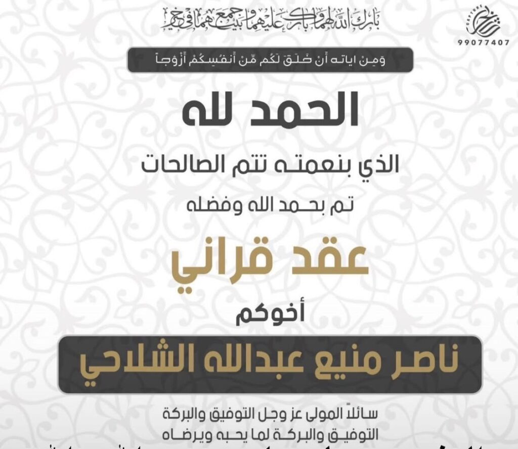 IMG_3806-1024x888 تم عقد قران