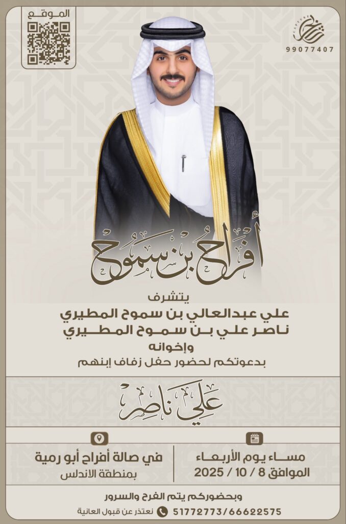 IMG_3824-678x1024 أفراح بن سموح