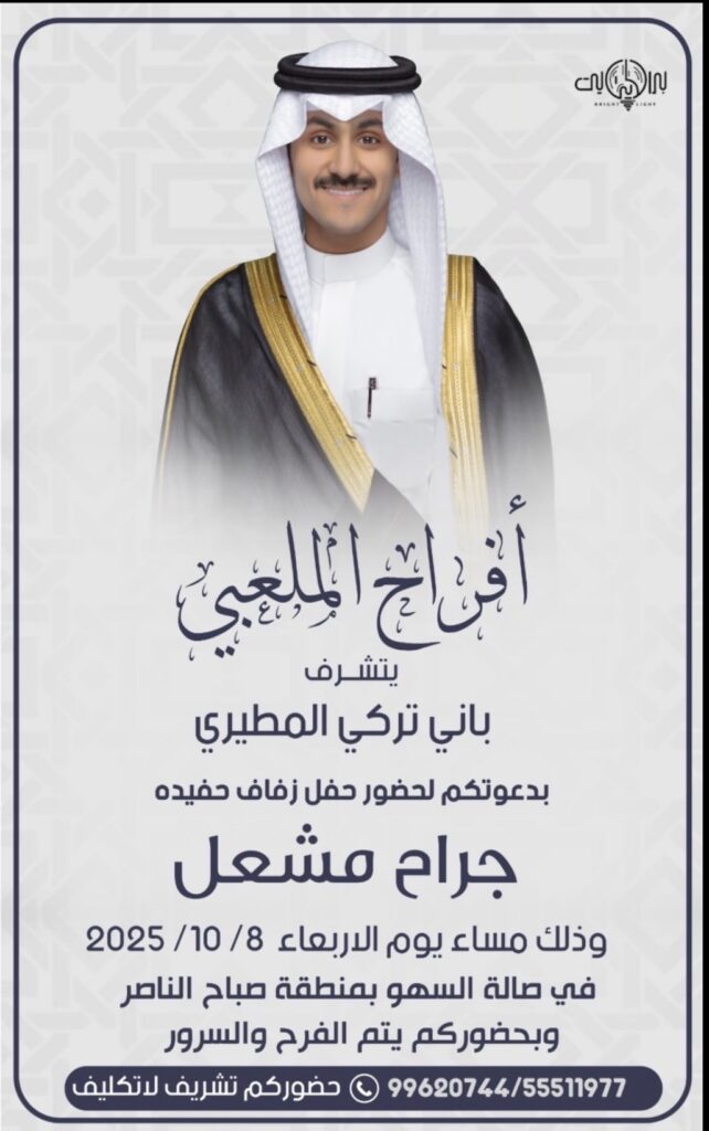 IMG_3826-642x1024 أفراح الملعبي