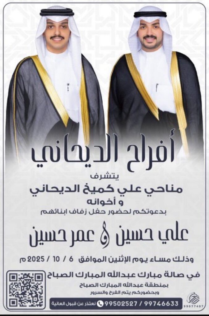 IMG_3831-676x1024 أفراح الديحاني