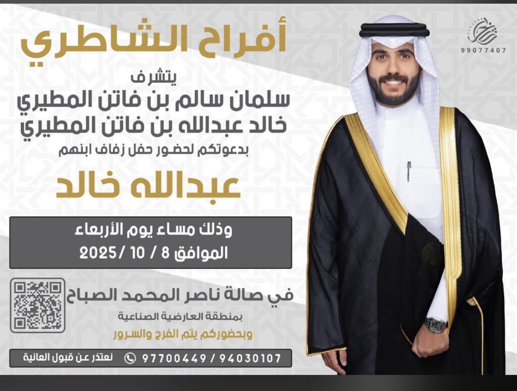 IMG_3836-1024x775 أفراح الشاطري