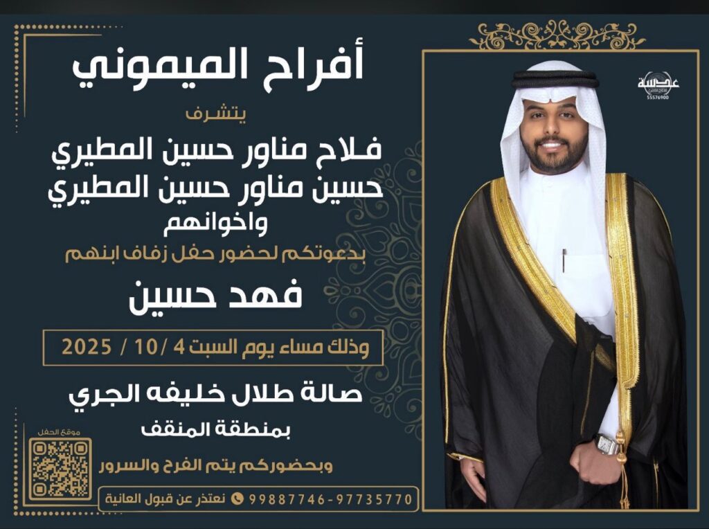 IMG_3837-1024x764 أفراح الميموني