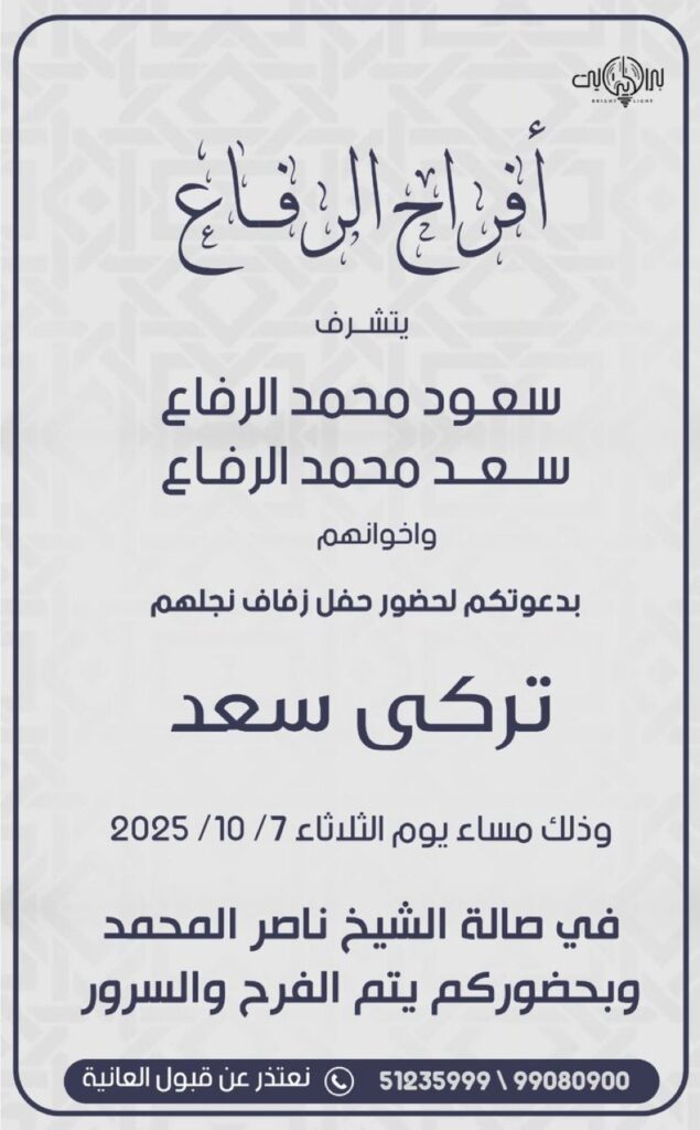 IMG_3846-635x1024 أفراح الرفاع