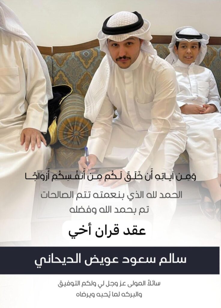 IMG_3851-736x1024 تم عقد قران سالم الديحاني