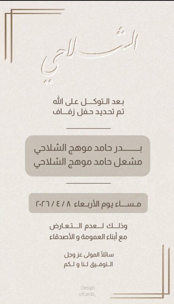 IMG_3853-586x1024 تم تحديد حفل