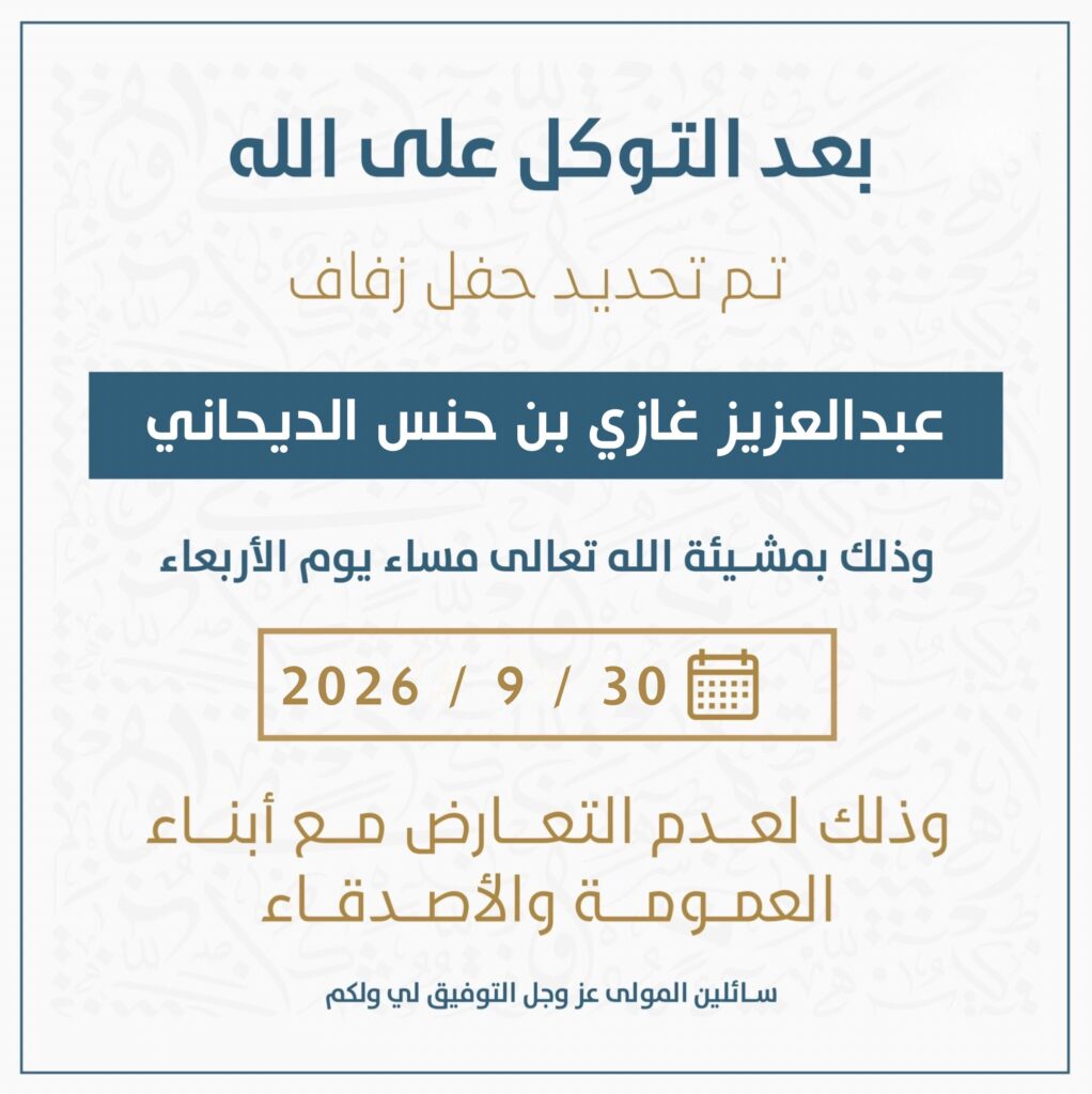 IMG_3858-1022x1024 تم تحديد حفل عبدالعزيز الديحاني