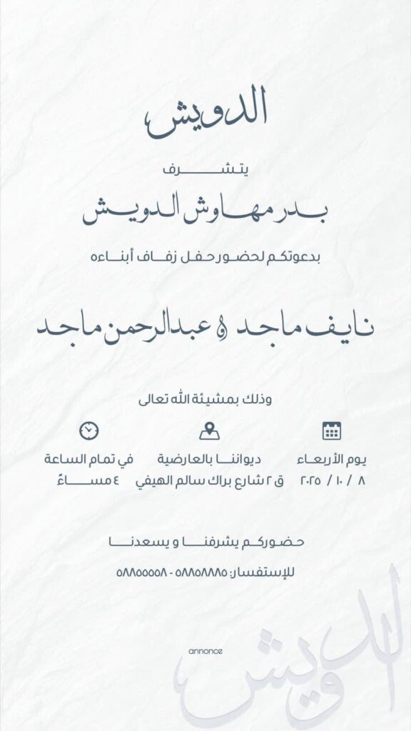 IMG_3874-576x1024 أفراح الدويش