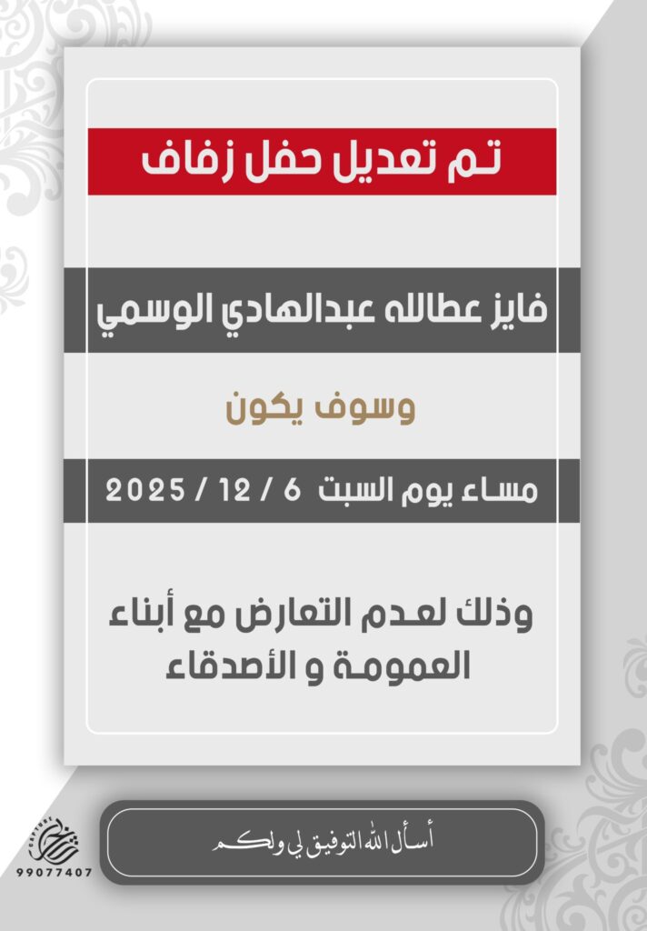 IMG_3885-712x1024 تم تحديد حفل