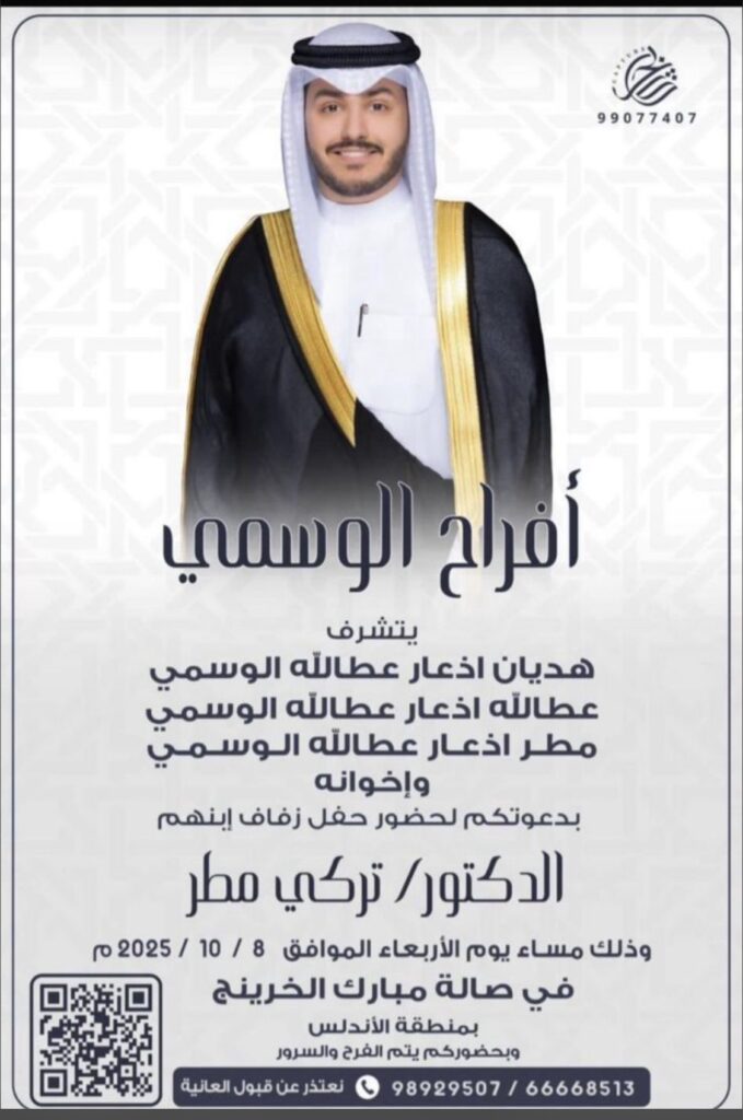 IMG_3896-679x1024 أفراح الوسمي