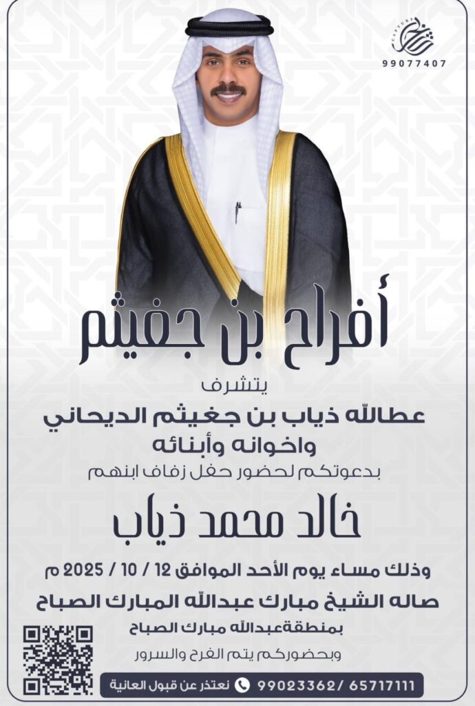 IMG_3898-690x1024 أفراح بن جغيثم