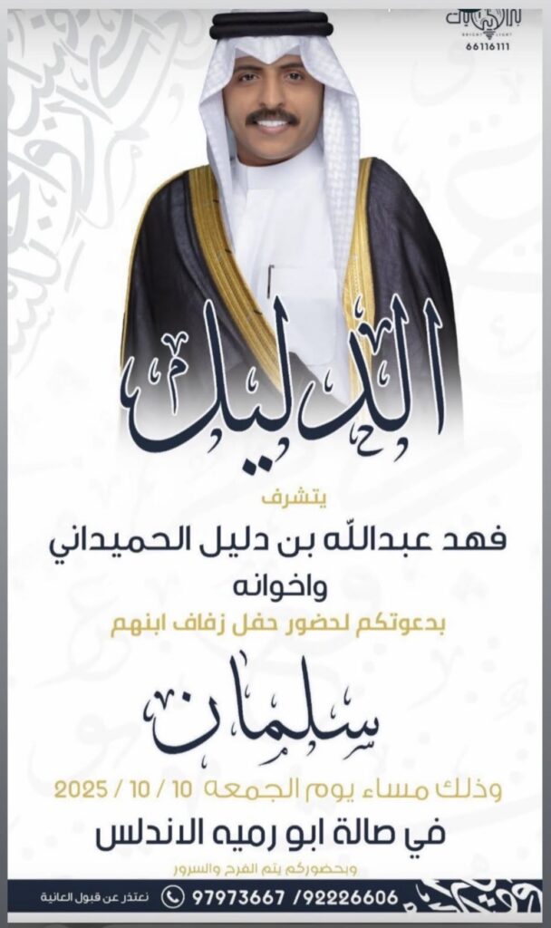 IMG_3901-608x1024 أفراح الدليل