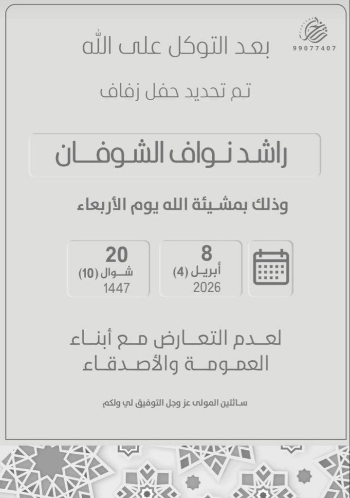 IMG_3940 تم تحديد حفل