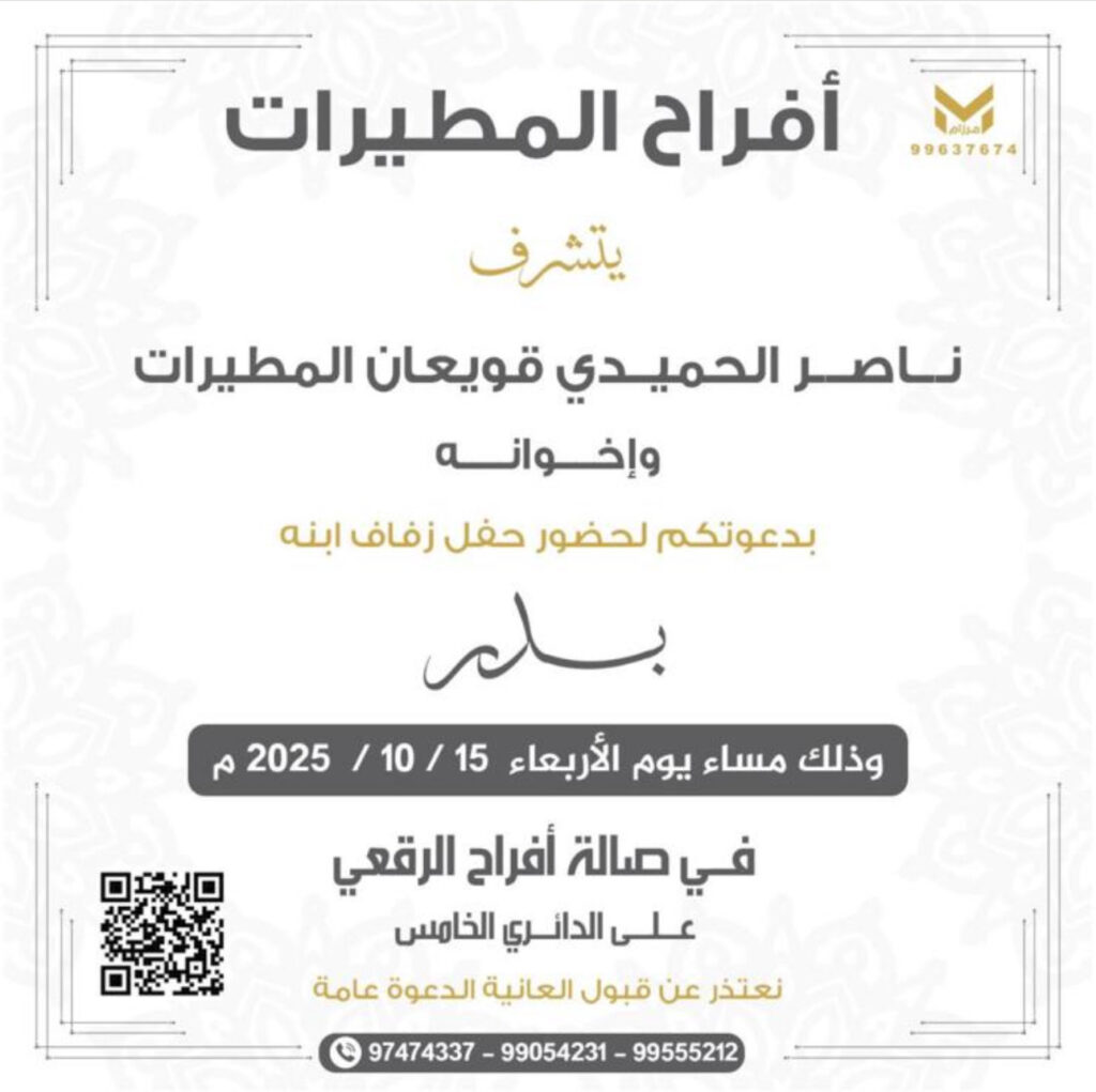 IMG_3956-1024x1021 أفراح المطيرات