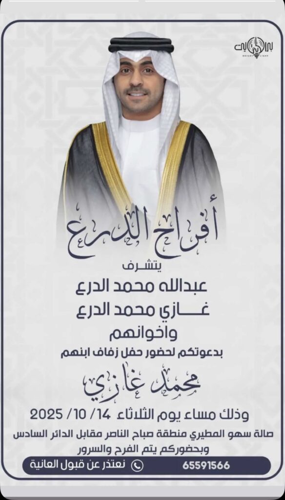 IMG_3966-584x1024 أفراح الدرع