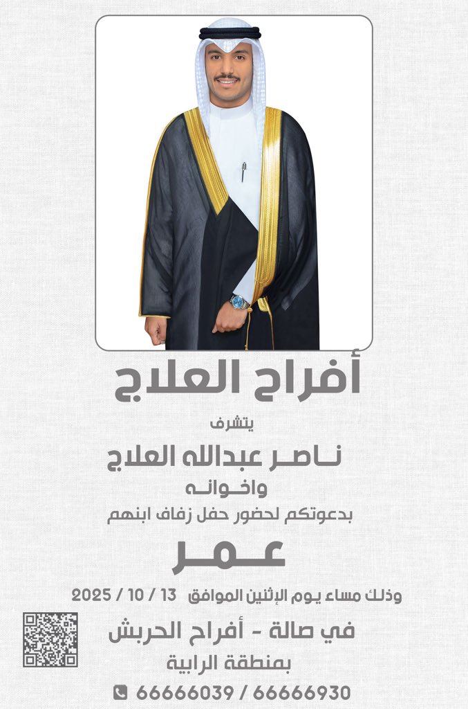 IMG_3968 أفراح العلاج