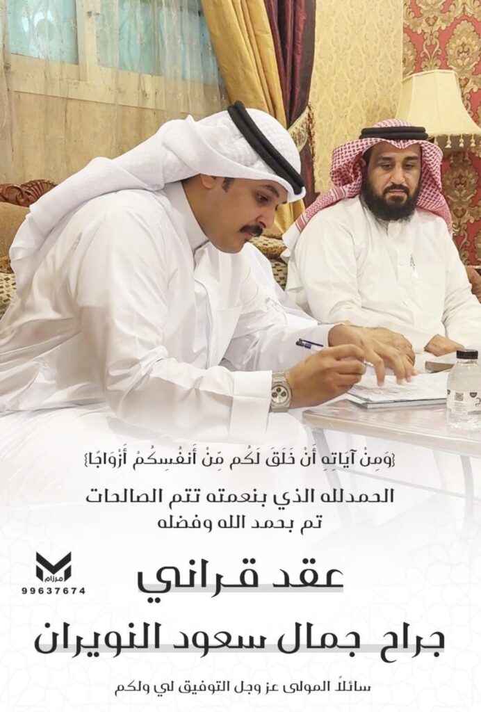 IMG_3970-692x1024 تم عقد قران جراح النويران