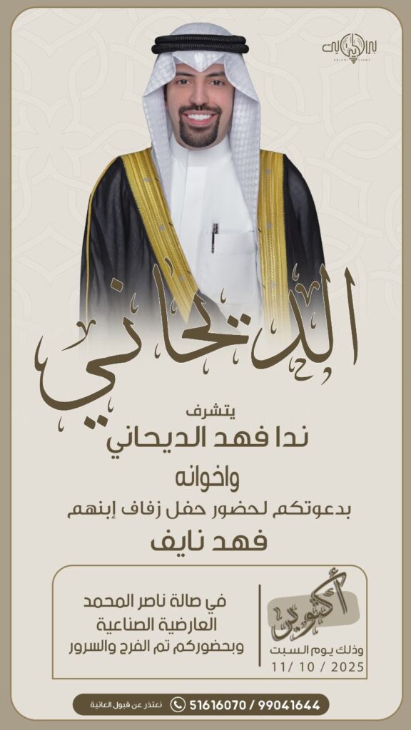 IMG_3972-576x1024 أفراح الديحاني