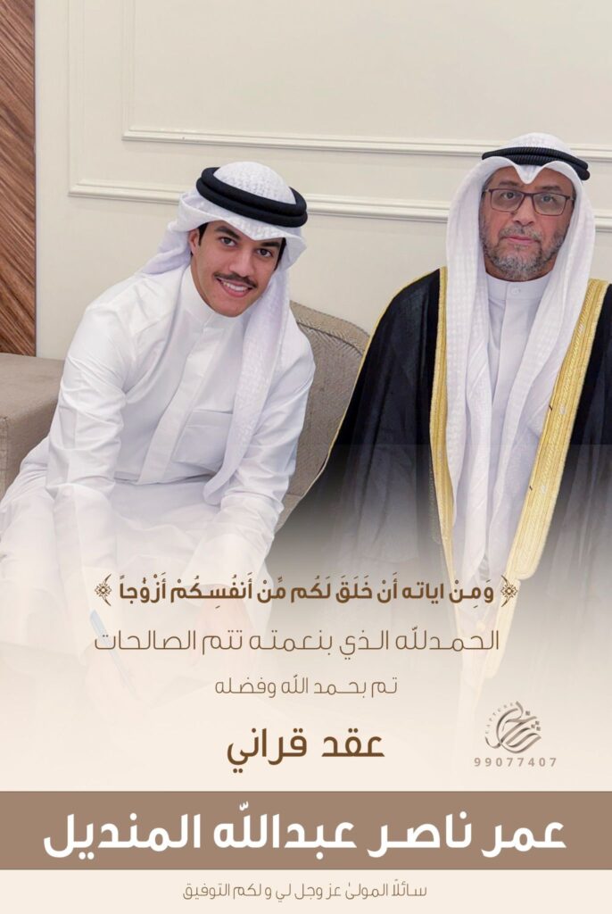 IMG_3997-686x1024 تم عقد قران ناصر المنديل