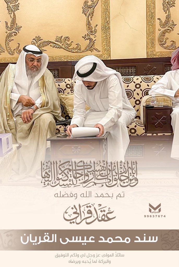 IMG_4002 تم عقد قران