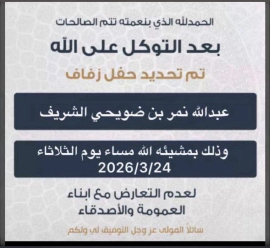 IMG_4005 تم تحديد حفل