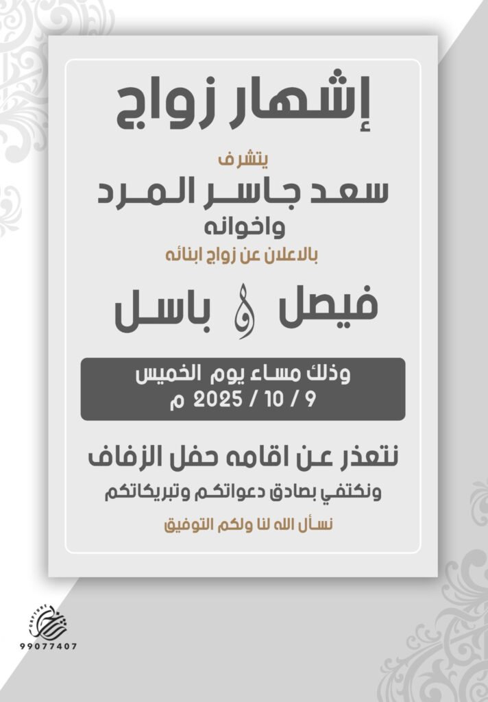 IMG_4047-712x1024 إشهار زواج