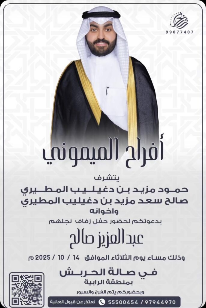 IMG_4056-686x1024 أفراح الميموني