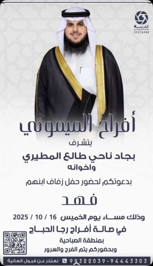 IMG_4057-588x1024 أفراح الميموني