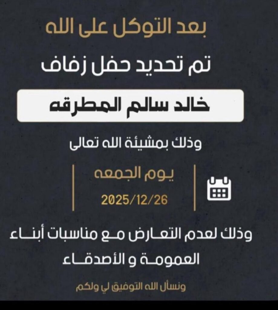 IMG_4063-919x1024 تم تحديد حفل خالد المطرقه