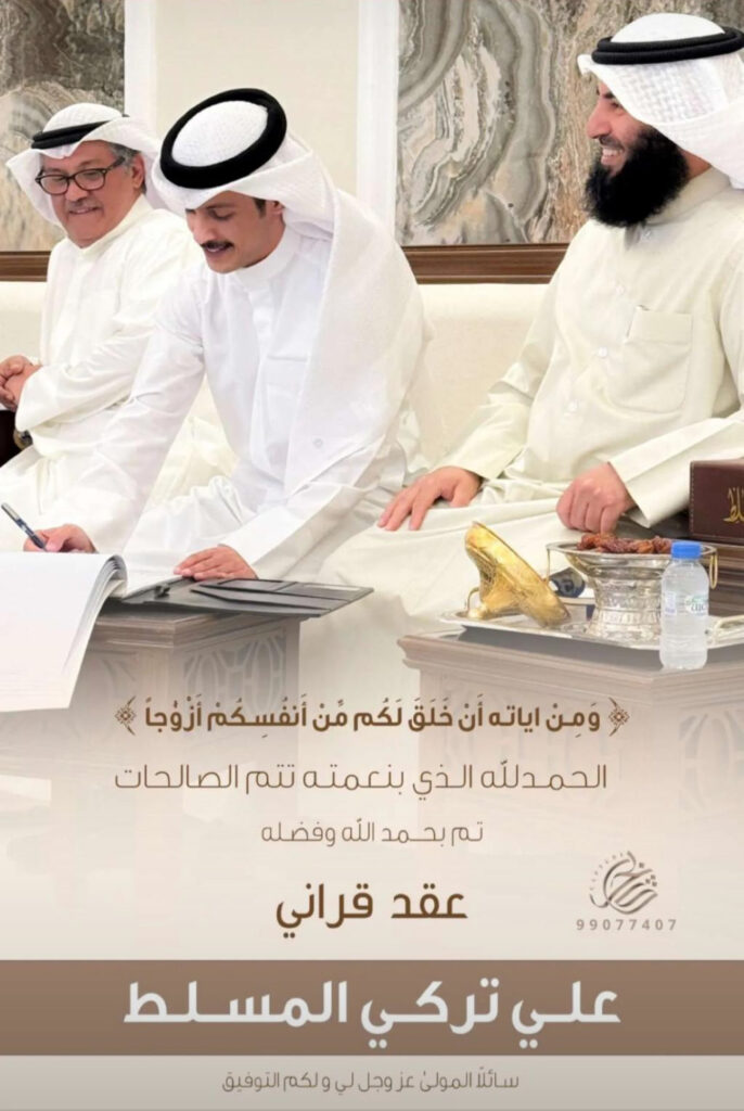 IMG_4076-686x1024 تم عقد قران علي المسلط