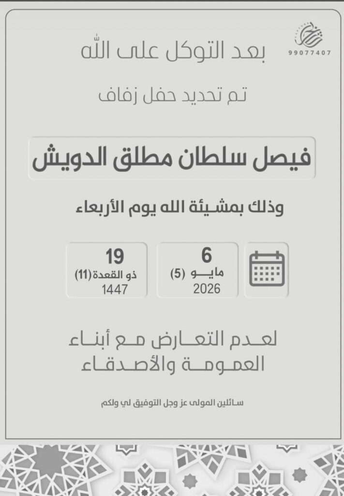 IMG_4094-711x1024 تم تحديد حفل فيصل الدويش