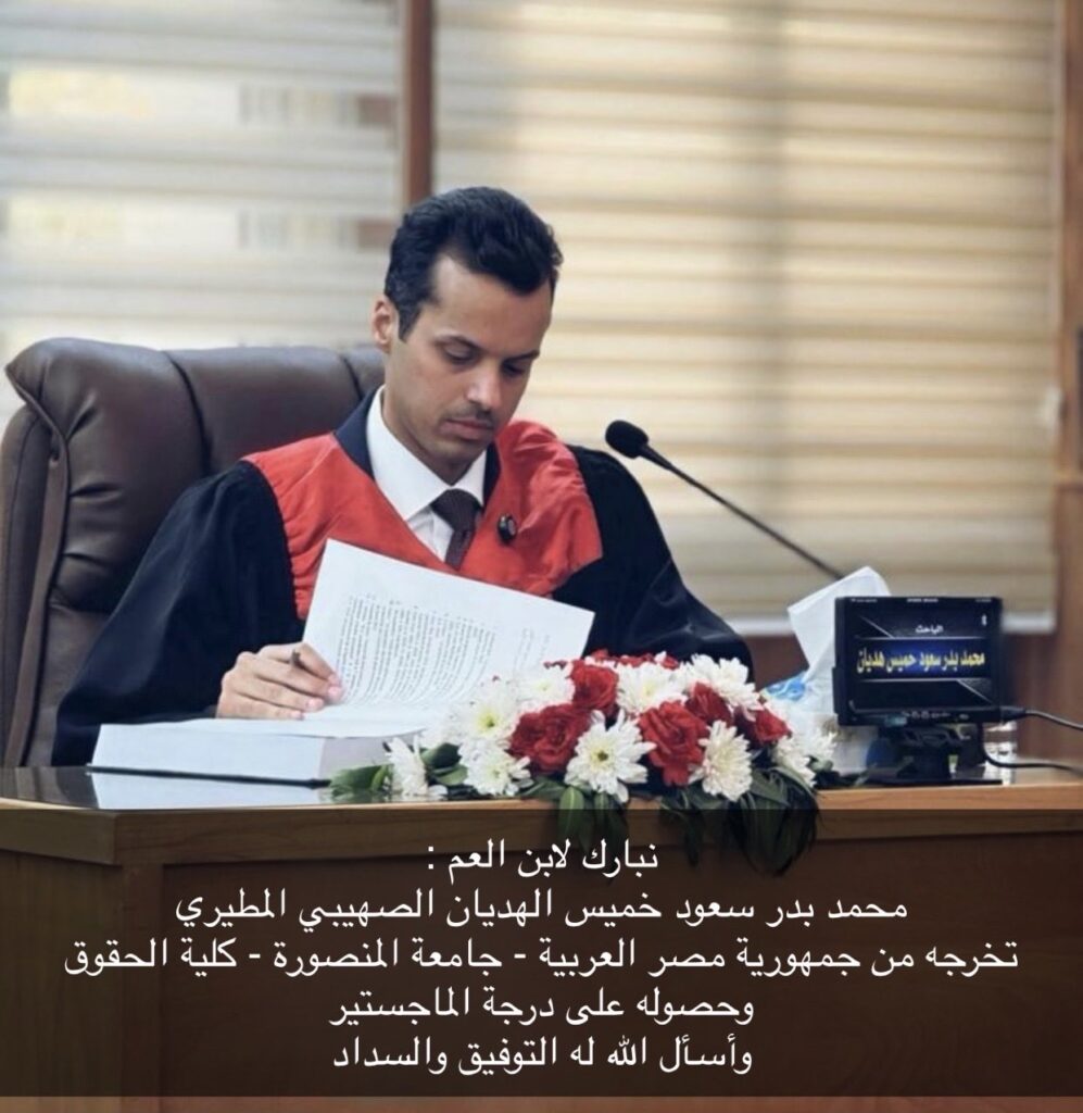 IMG_4104-997x1024 تم تخرج محمد الصهيبي