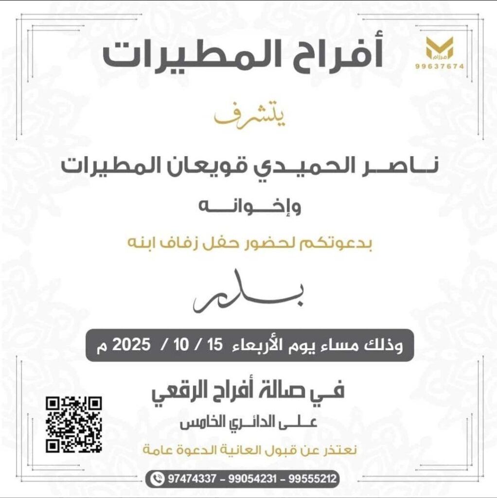 IMG_4106-1022x1024 أفراح المطيرات