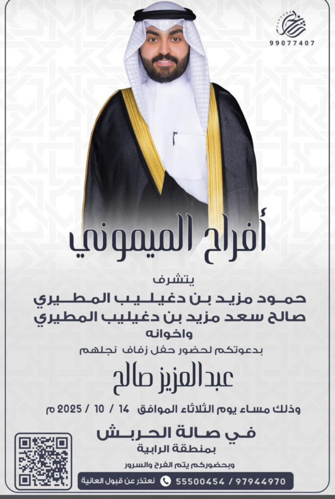 IMG_4121-687x1024 أفراح الميموني