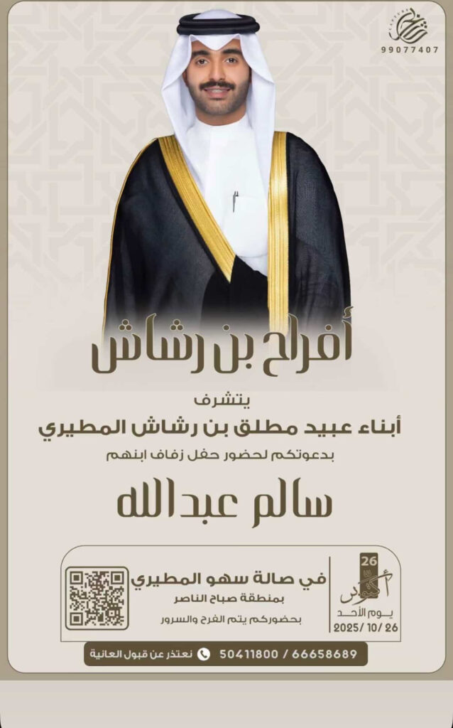 IMG_4123-638x1024 أفراح بن رشاش