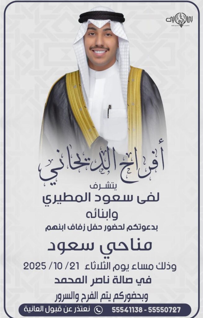 IMG_4141-654x1024 افراح الديحاني