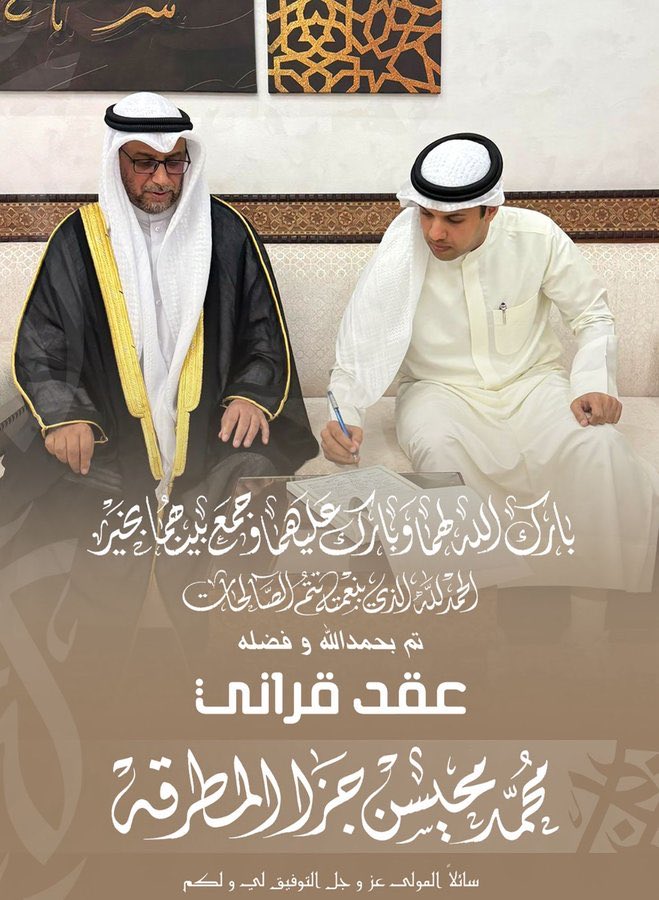 IMG_4143 تم عقد قران  محمد المطرقه