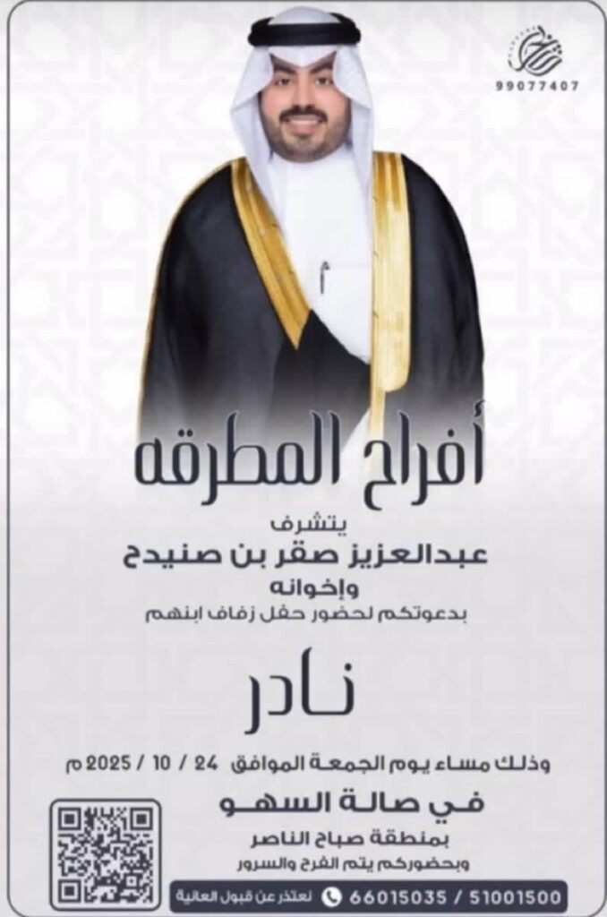 IMG_4149-678x1024 أفراح المطرقه