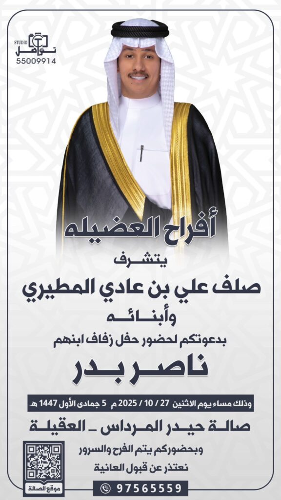 IMG_4174-1-576x1024 افراح العضيله