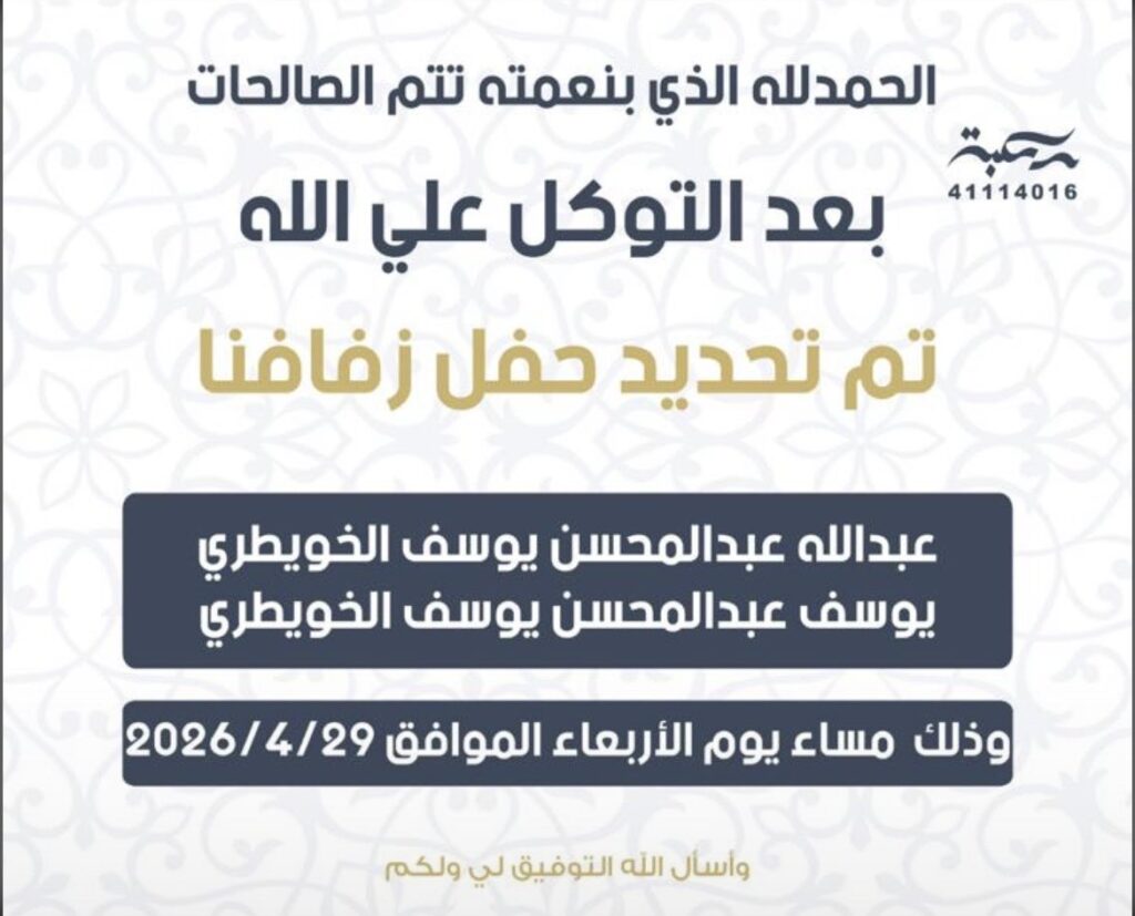 IMG_4181-1024x827 تم تحديد حفل