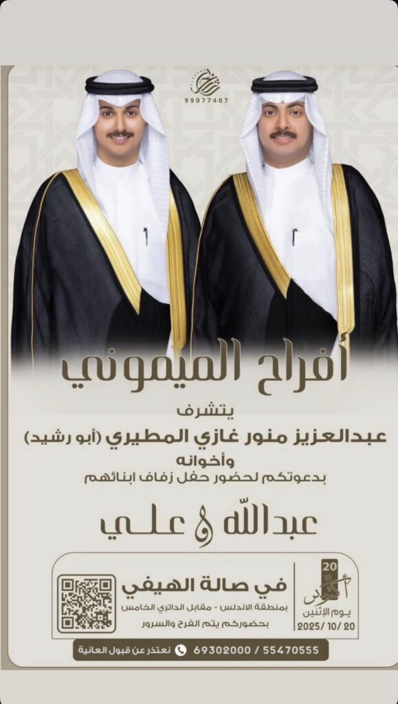 IMG_4189-579x1024 أفراح الميموني