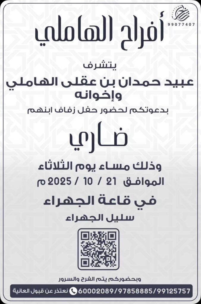 IMG_4191-677x1024 أفراح الهاملي