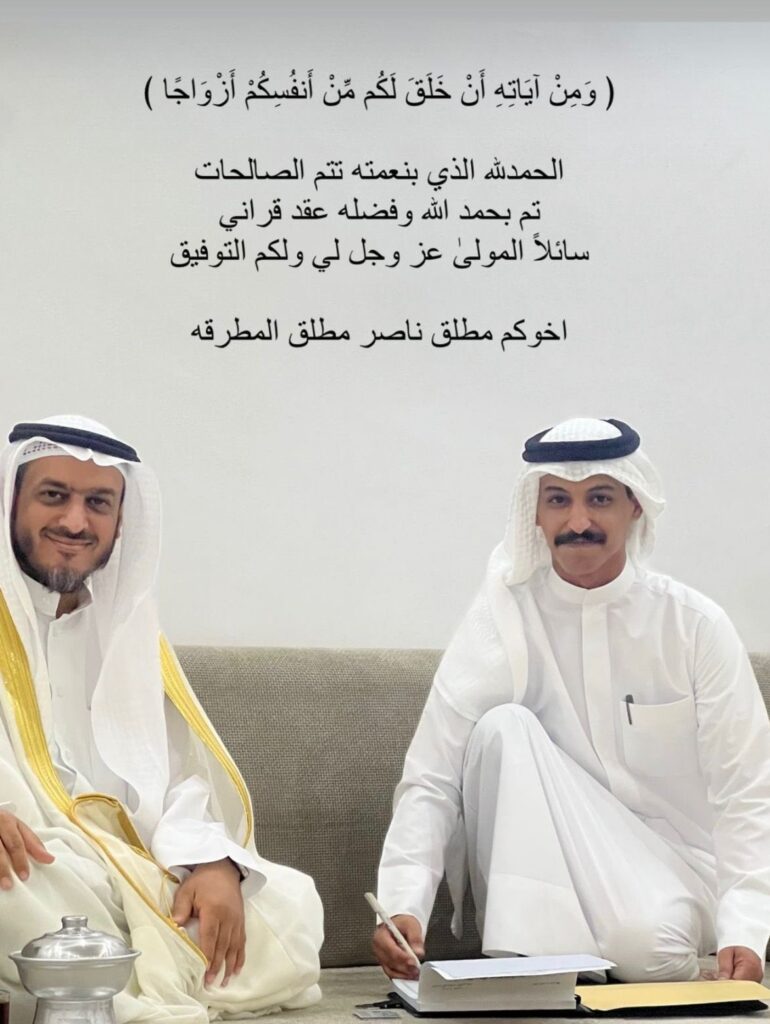 IMG_4196-770x1024 تم عقد قران مطلق المطرقه