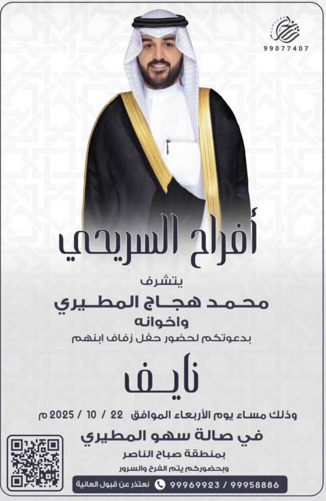 IMG_4209-666x1024 أفراح السريحي