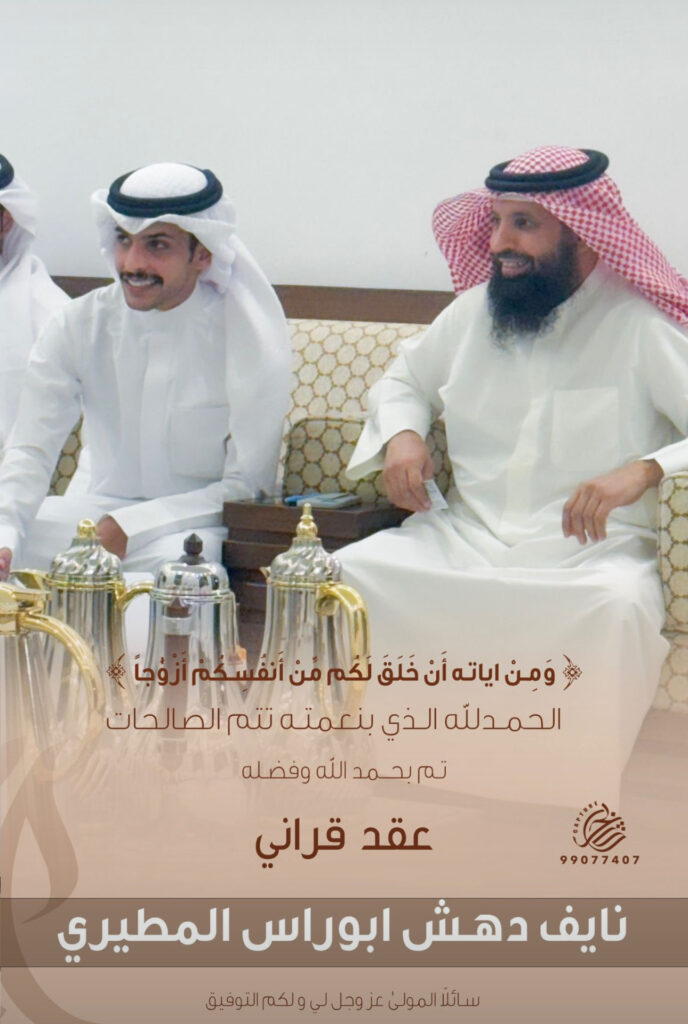 IMG_4211-688x1024 تم عقد قران