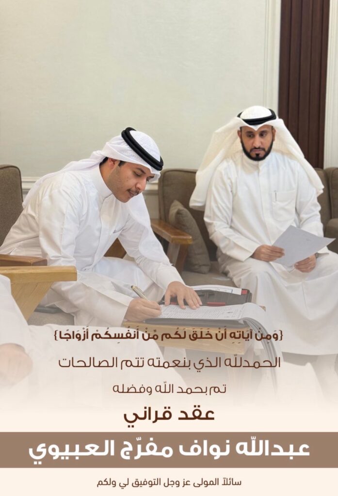 IMG_4215-697x1024 تم عقد قران عبدالله العبيوي